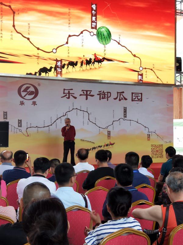 中国乐平西瓜节暨生态原产地品牌产品展示会在京举行(图3) 中国乐平西瓜节暨生态原产地品牌产品展示会在京举行
