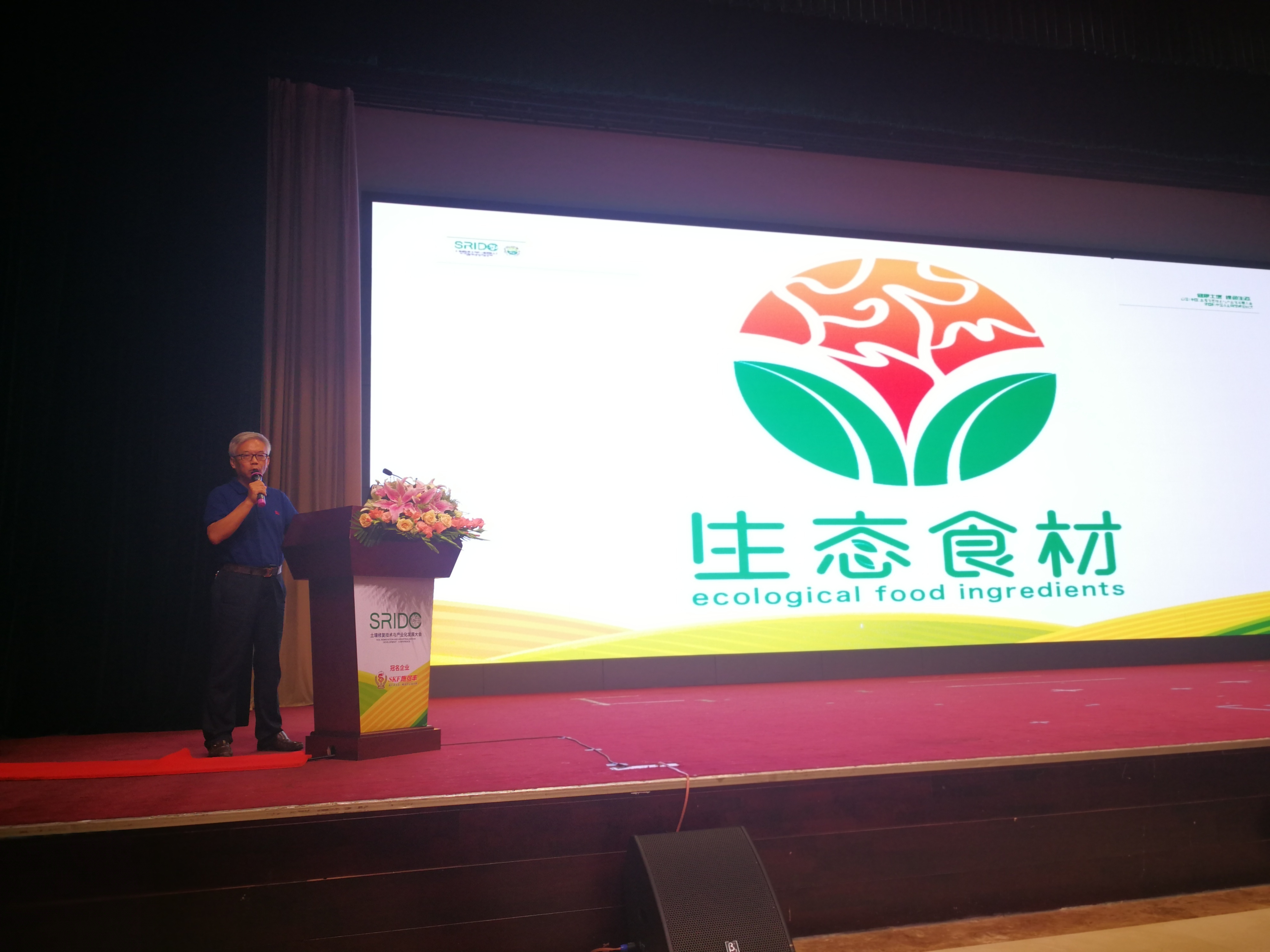 中国工程院院士印遇龙为生态农业专家孙建颁发国际中医农业联盟副理(图6)
