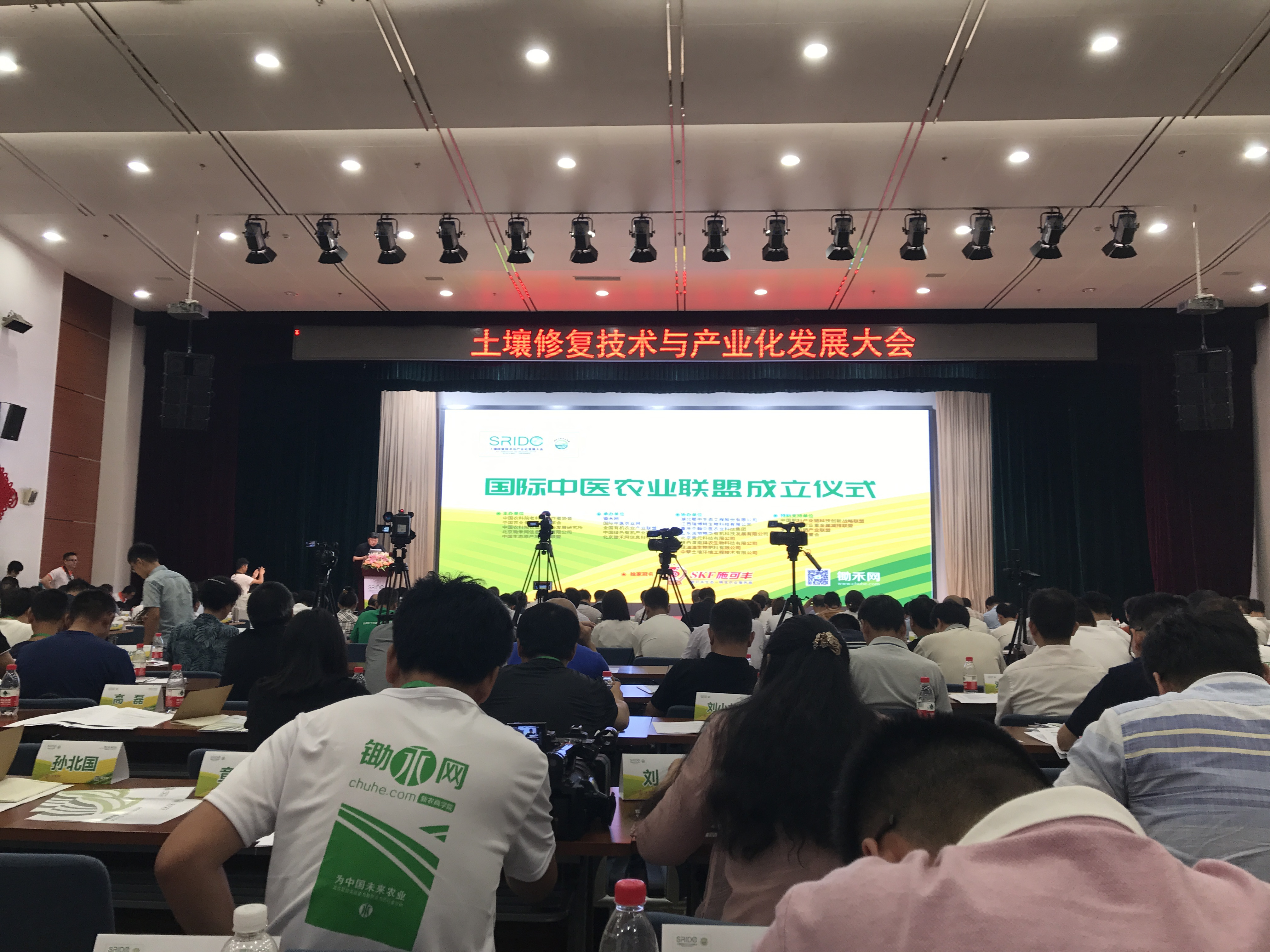中国工程院院士印遇龙为生态农业专家孙建颁发国际中医农业联盟副理(图4)