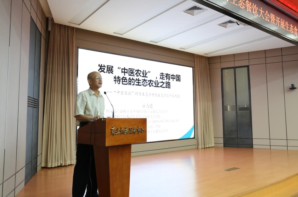 吉林省延边华隆生态农业获“中国生态餐饮大会”生态食材品牌颁证(图6) \