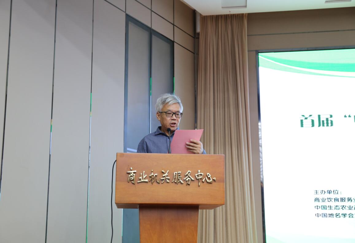 吉林省延边华隆生态农业获“中国生态餐饮大会”生态食材品牌颁证(图5) \