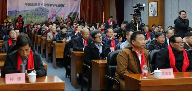 中国生态产业大会暨生态食材生态餐馆生态康养发展论坛在京举行