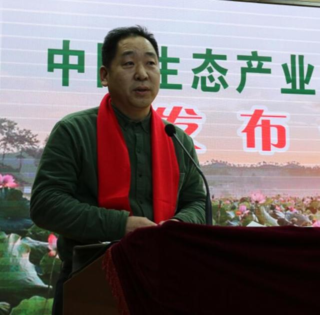 中国生态产业大会暨生态食材生态餐馆生态康养发展论坛在京举行