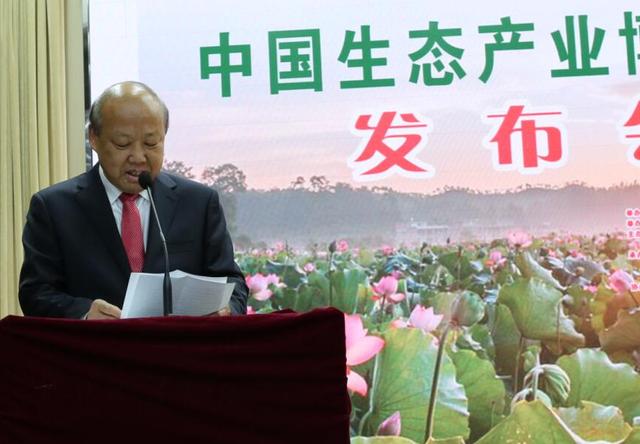 安徽金寨德源堂生态食材灵芝参展“中国生态产业大会”(图3) 安徽金寨德源堂生态食材灵芝参展“中国生态产业大会”