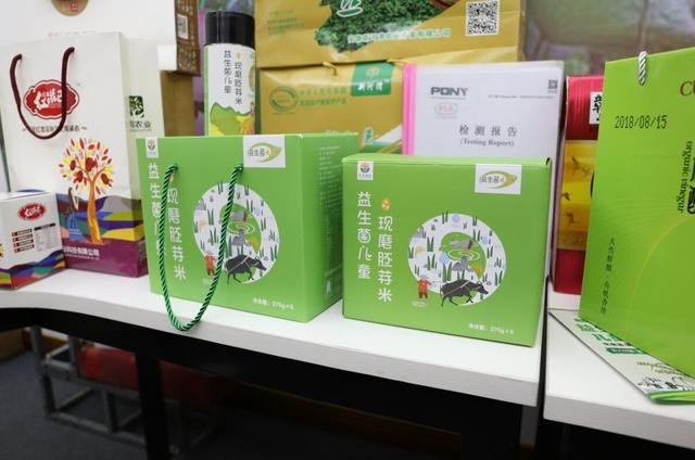 黑龙江省菌乐多公司生态食材大米参展”中国生态产业大会”(图3) 黑龙江省菌乐多公司生态食材大米参展”中国生态产业大会”