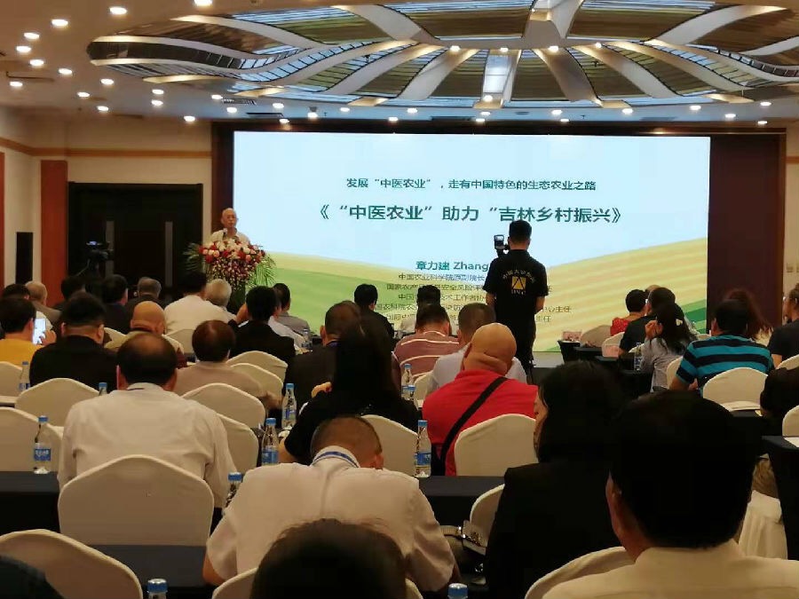 “中医农业”品牌产品亮相长春农博会、助力全球农业创新和生态发展(图3)