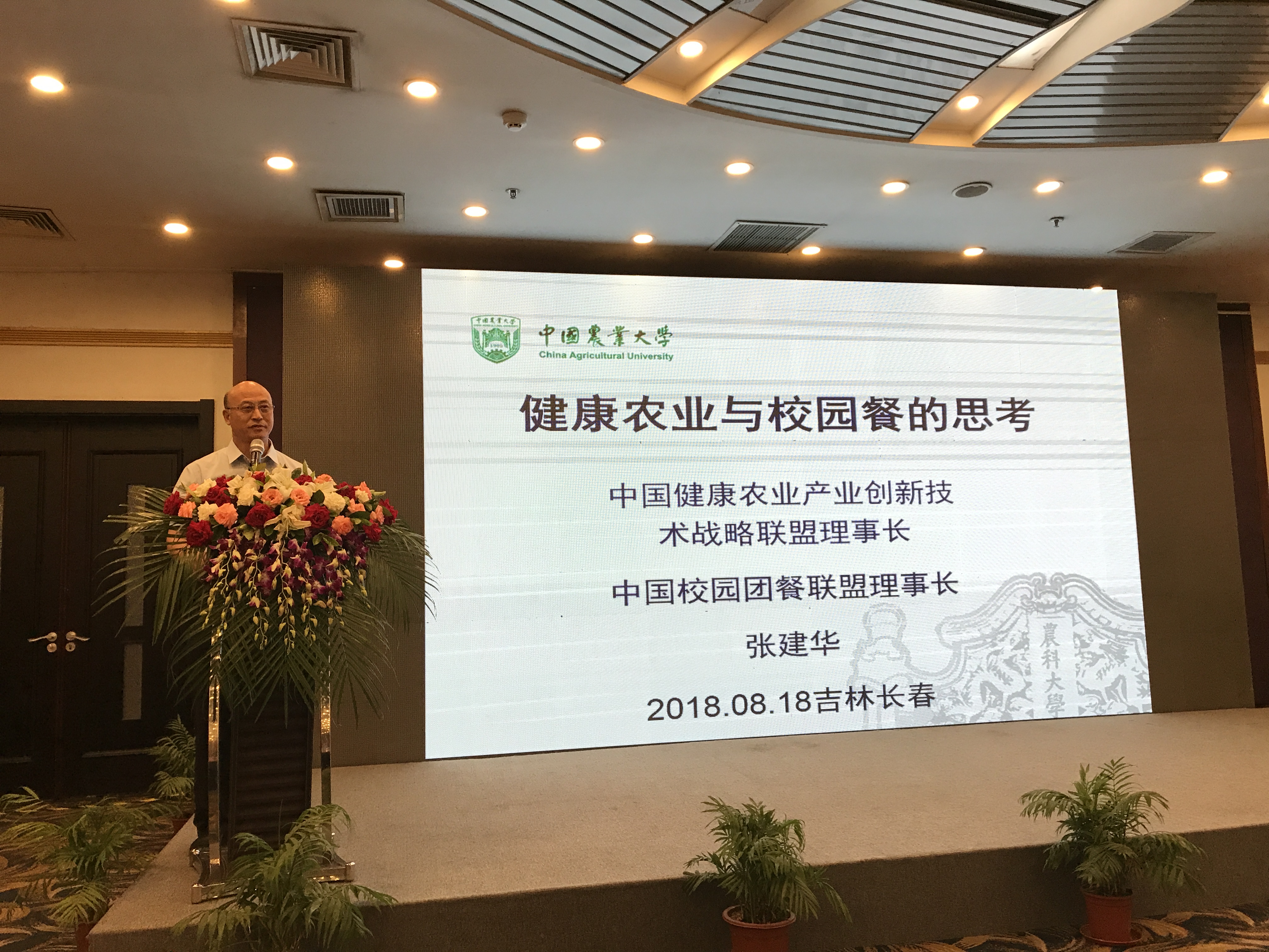 “中医农业”品牌产品亮相长春农博会、助力全球农业创新和生态发展(图6)