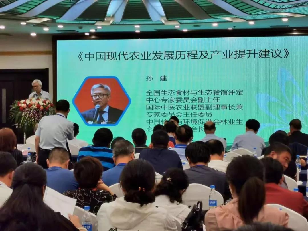 中国生态专家孙建获建国70年全球影响力生态贡献奖(图3)