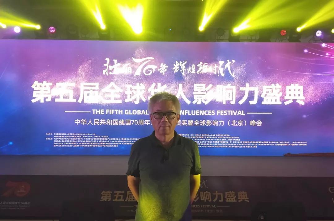 中国生态专家孙建获建国70年全球影响力生态贡献奖(图1)