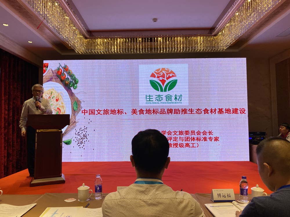 中国农科院产地环境中心中医农业标准委员会工作会议在浙江丽水召开(图4)