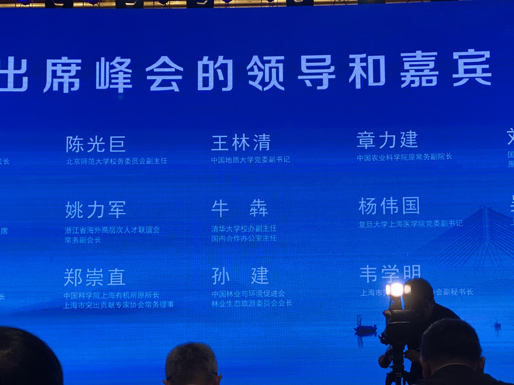 中国农科院产地环境中心中医农业标准委员会工作会议在浙江丽水召开(图2)