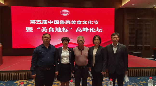 中医农业团体标准亮相中国鲁菜美食节暨美食地标论坛(图4)