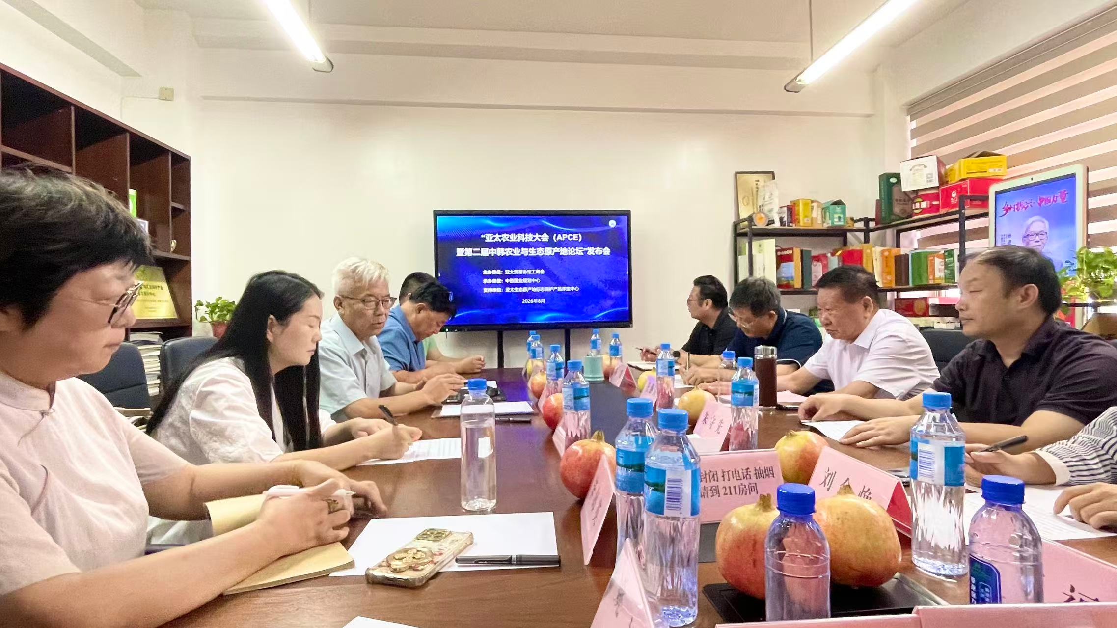 2026“亚太农业科技大会（APCE）暨第二届中韩农业与生态原产地论坛”发布会在京举行