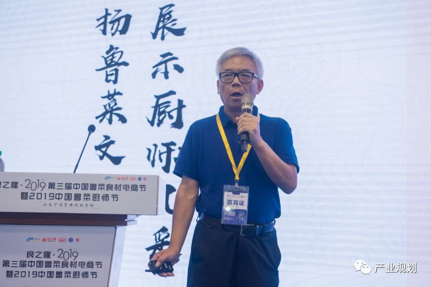 中国美食地标与生态餐饮团体标准专家孙建出席2019第三届中国鲁菜食材(图5)