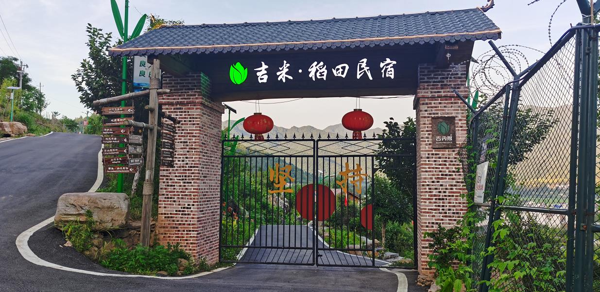 为落实生态产品价值实现机制文件精神——吉内得富硒大米获得国家生(图5)