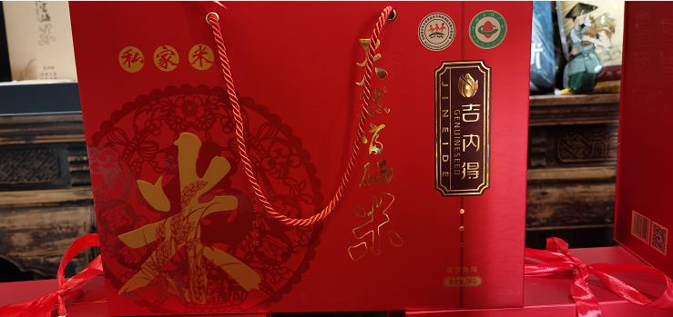 为落实生态产品价值实现机制文件精神——吉内得富硒大米获得国家生(图9)